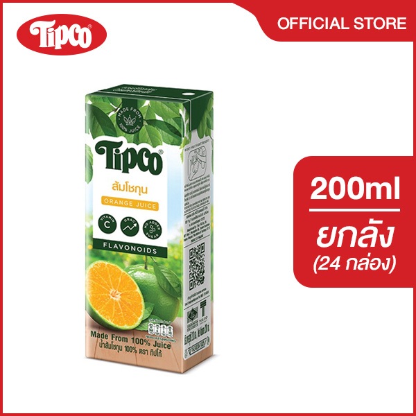 [ยกลัง] TIPCO น้ำส้มโชกุน Shogun Orange juice 100% ขนาด 200 มล. 3x8x200ml ยกลัง 24 กล่อง ราคาถูก Shopee Lazada
