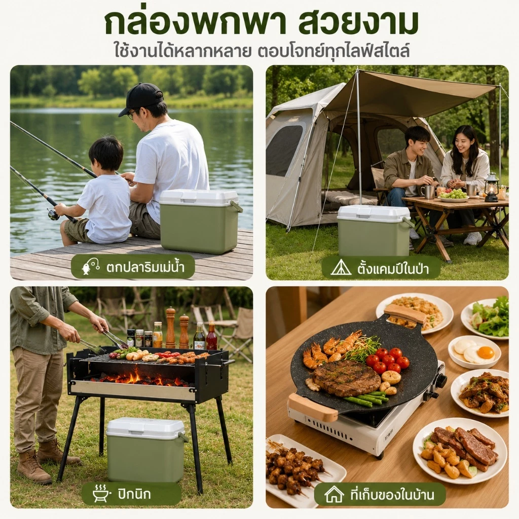 กระติกน้ำแข็ง พกพา 6L/10L/16L/30L สำหรับแคมป์ปิ้ง ปิคนิค thumbnail 10