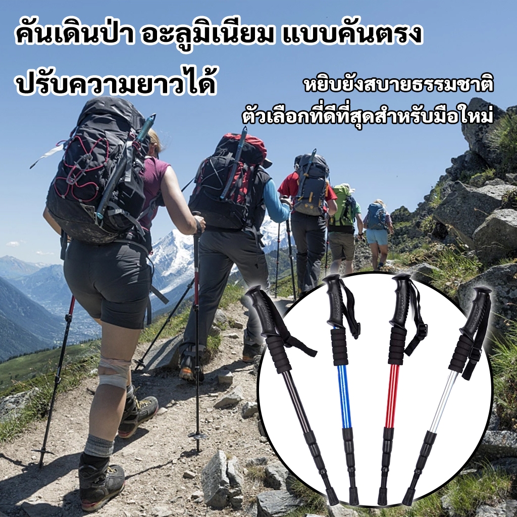 คันเดินป่า 3 ส่วน แบบคันตรง ไม้เดินป่า กันกระแทก/กันลื่น แท่งไม้เดินป่า น้ำหนักเบา ใช้งานง่าย ทุกวัย