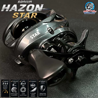 รอกเบทหยดน้ำ HAZON STAR ปี2026