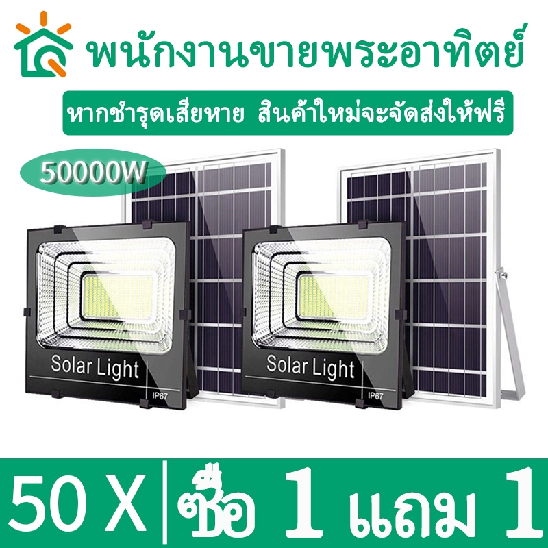 ไฟโซล่าเซลล์กลางแจ้งกันน้ำ 1000,000 วัตต์ พร้อมแผงโซล่าเซลล์ฟรี