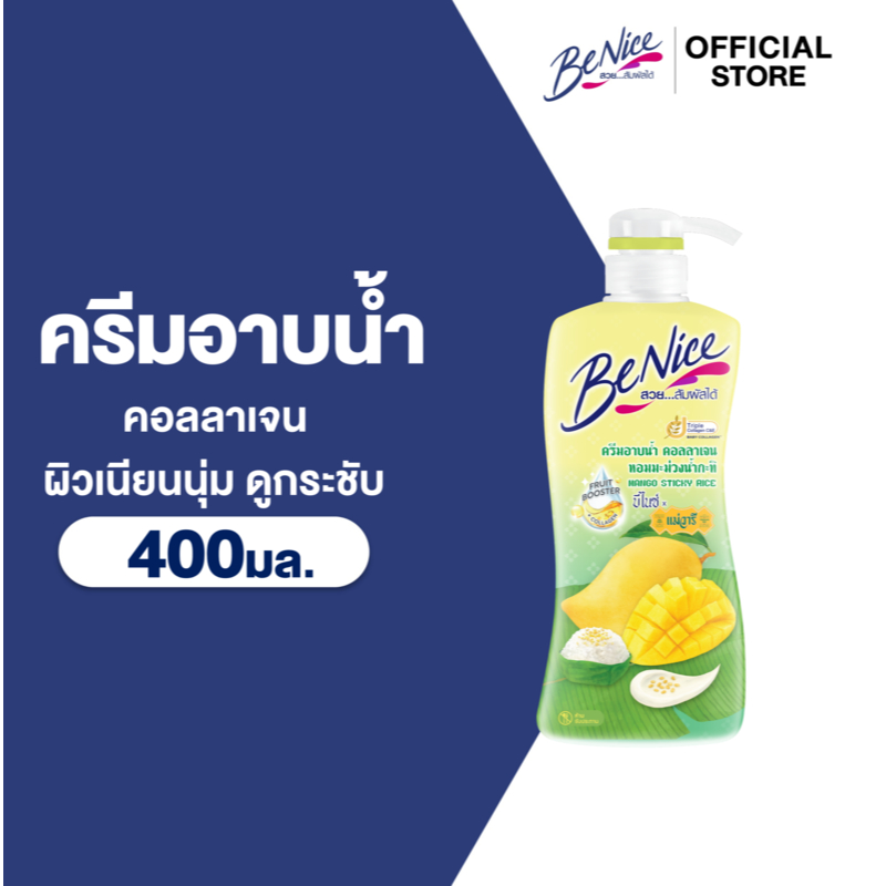 BeNice บีไนซ์ แมงโก้ สติ๊กกี้ ไรซ์ ชาวเวอร์ ครีม 400 มล. X1