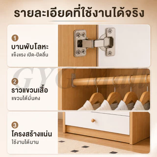 GYG ตู้เสื้อผ้า ตู้เสื้อผ้าบานเปิด 60/80/120ซม สไตล์มินิมอล ขนาดใหญ่ ลึก 52 ซม.แขวนเสื้อได้จริง