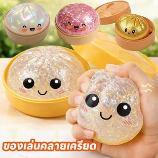 【แนะนำ】ของเล่นคลายเครียดรูปซาลาเปาขนาดใหญ่ นุ่มนิ่ม น่ารัก ของเล่นบีบคลายเครียดรูปเกี๊ยวซ่าสุดน่ารัก บรรจุในกล่องปริศนา