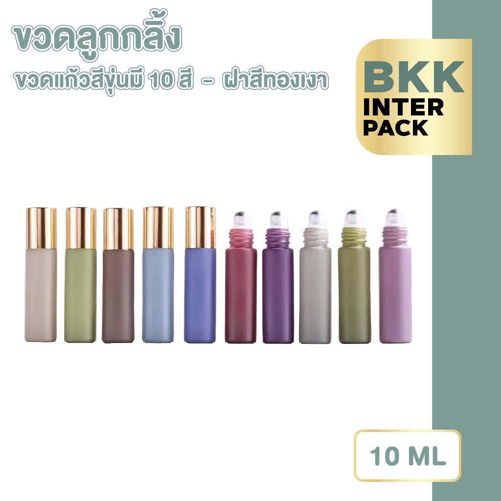 BKKPACKขวดลูกกลิ้งแก้วแบบสี 10ml ฝาทอง ขวดแบ่งน้ำหอม พรีเมียม พกพา GS006