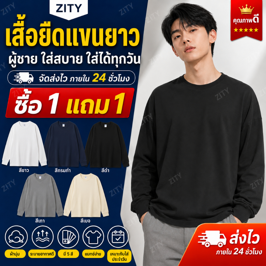 ZITY เสื้อผ้าผู้ชาย เสื้อยืดแขนยาวผู้ชาย ทรงหลวม ผ้านุ่ม ใส่สบาย ไซซ์ S-5XL เสื้อแฟชั่นผู้ชาย ใส่ได้ทุกวัน