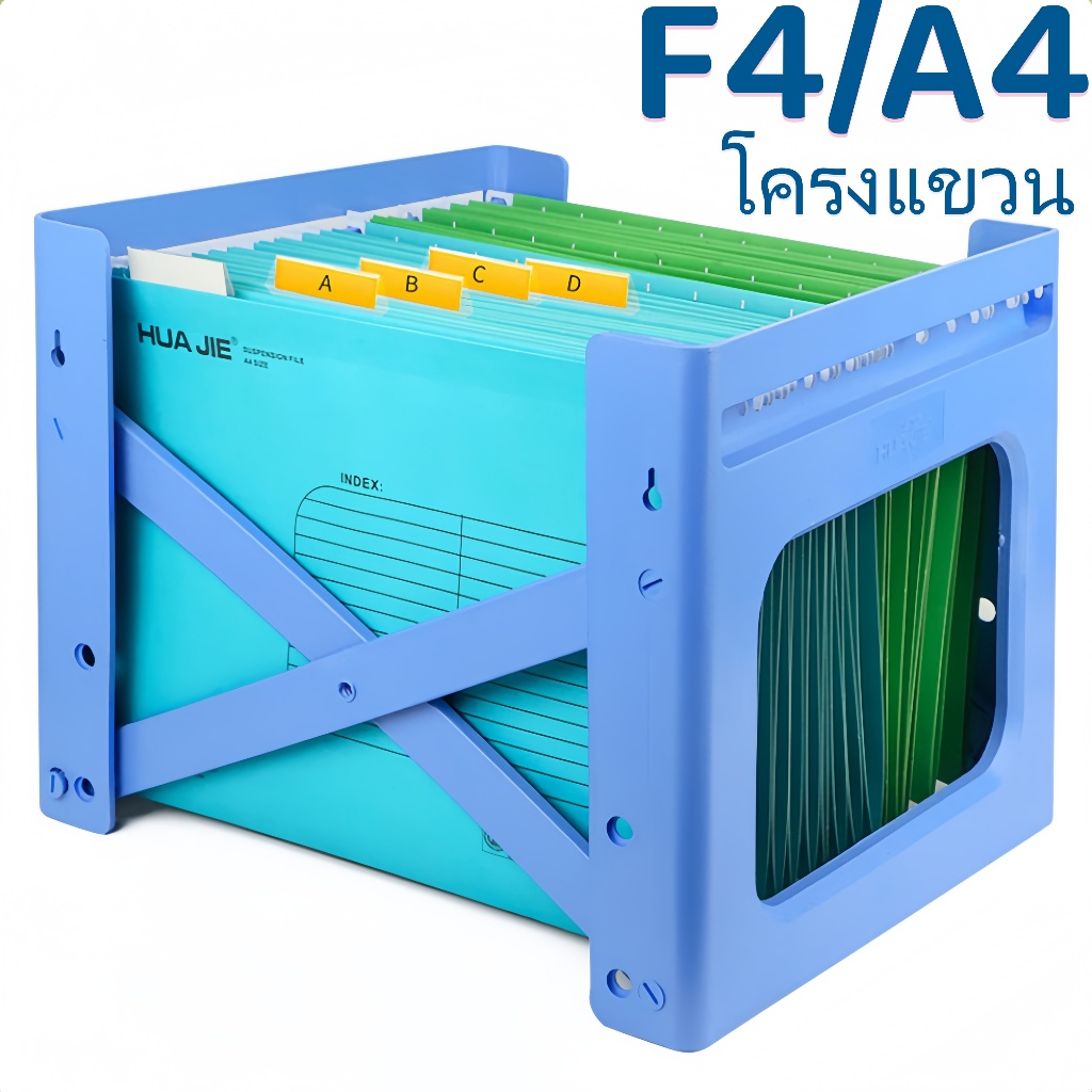 โครงแขวนซองเอกสาร F4/A4 ที่แขวนเอกสารสำนักงาน ปรับขนาดได้ ถอดประกอบได้ อุปกรณ์นักเรียนและสำนักงาน