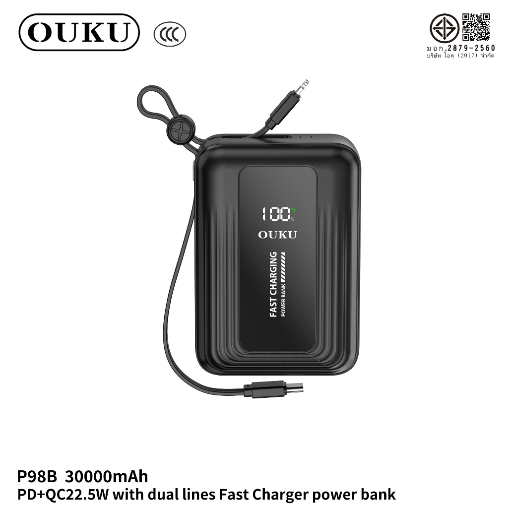 [China CCC] OUKU แบตสำรองชาร์จเร็ว 22.5W PD20W 10000/20000/30000mAh ใช้งานได้ยาวนาน P98 P98A P98B
