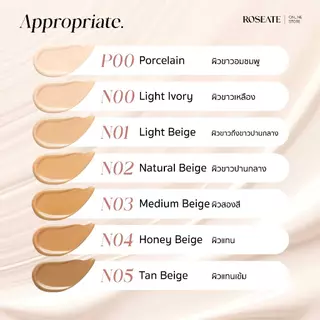 (แบบซอง) รองพื้นซอง Roseate Dreamy Skin Foundation รองพื้นคุมมัน กันน้ำ ปกปิดเนียน SPF50 PA+++