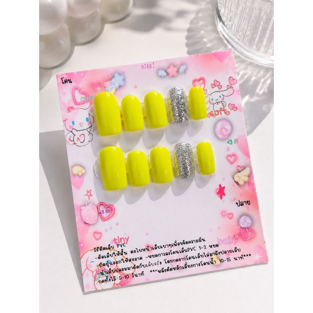 เล็บปลอมเจลแท้ สีมะนาว แถมฟรีกาว+ตะไบ