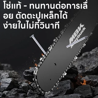 Maybuck Japan แผ่นนำทาง &โซ่ 11.5/18/20 นิ้ว อุปกรณ์เสริมเลื่อยลูกโซ่สำหรับเลื่อยลูกโซ่
