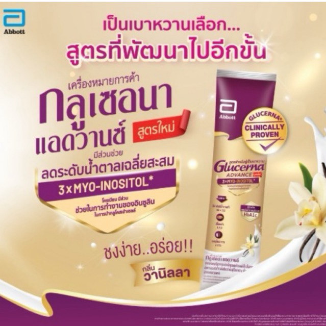 [Exp:29/10/27] Glucerna SR กลูเชอร์น่า แบบซอง 52.1กรัมx1ซอง (ติดฉลากสินค้าตัวอย่าง) อาหารทดแทนสูตรครบถ้วนสำหรับเบาหวาน