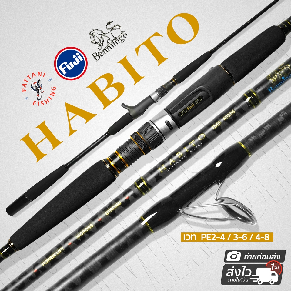 คันหน้าดิน ตกปลาบึก ปลาทะเล Benmingo Habito ไกด์ฟูจิ  เวท PE 2-4 / PE 3-6 / PE 4-8
