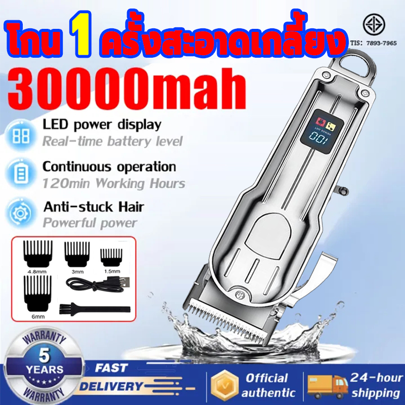 【แนะนำจากช่องทำผม】เครื่องตัดผมไร้สาย ไม่ทำลายผิว ใบมีดเยอรมันนำเข้า ปัตตาเลี่ยนไร้สาย แบตตาเลี่ยนไร้สาย จอแสดงผลดิจิตอล