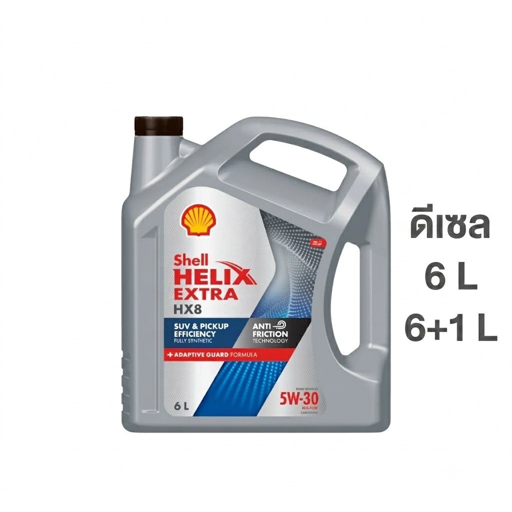 Shell Helix HX8 5W-30 น้ำมันเครื่อง ดีเซล สังเคราะห์แท้ 100% 6+1L 6 ลิตร เชลล์ HX 8 5W30 diesel full
