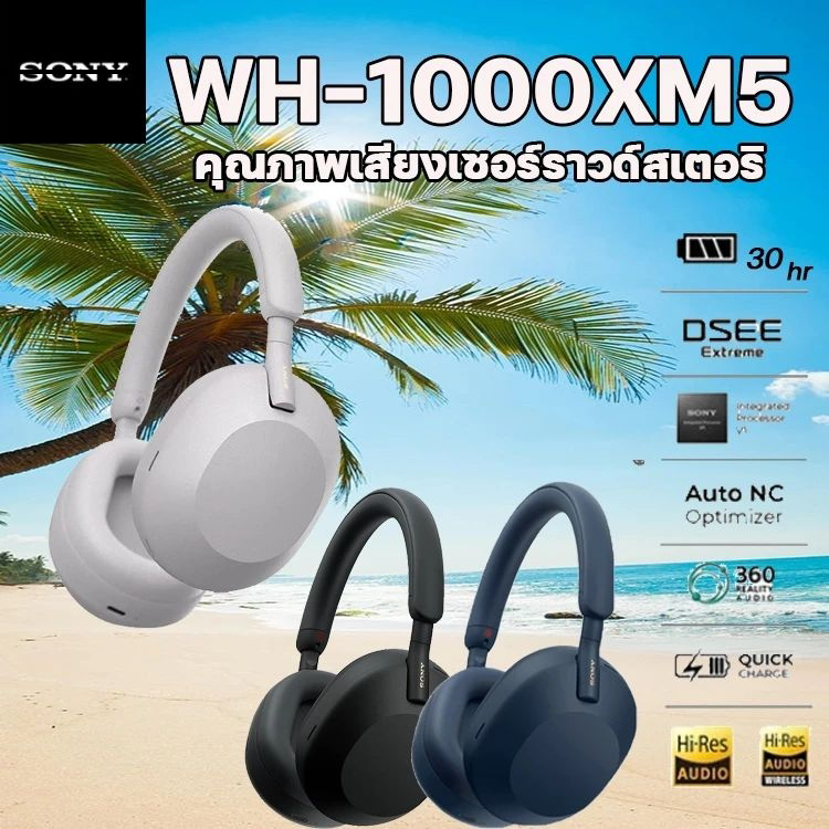 🎧หูฟัง Sony🎧 WH-1000XM5/WH-XB910N หูฟังครอบหู ไร้สายครอบหู หูฟังพร้อมไมค์ หูฟังตัดเสียงรบกวน