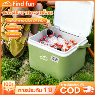 กระติกน้ำแข็ง ถังน้ำแข็ง กล่องเก็บความเย็น ความจุ 6~30L แบบพกพา แคมป์ปิ้ง ปิคนิค แช่เย็น 72ชั่วโมง