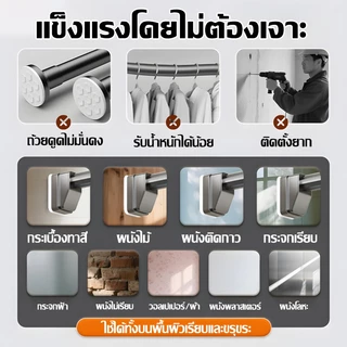 【ทนใช้50ปีไม่เสีย】ราวผ้าม่าน ราวแขวนผ้ายืดได้ ราวตากผ้า ติดตั้งในปุ่มเดียว ไร้เจาะรู ราวม่านยืดไสลด์ ราวม่านอาบน้ำ