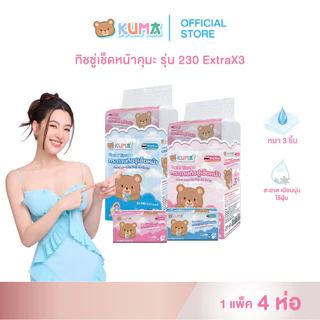 คุมะ กระดาษ รุ่น 230 แผ่น หนา 3 ชั้น (153 ดึง) : 1 ลัง