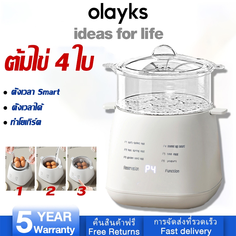 เครื่องต้มไข่ Egg Cooker 4ฟอง จับเวลา หม้อนึ่งไข่ ที่นึ่งอาหาร เครื่องต้มไข่ไฟฟ้า และนึ่งอัตโนมัติ