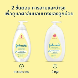 [แพ็คคู่] จอห์นสัน ครีมอาบน้ำ คอตตอนทัช ท็อปทูโท บาธ 500 มล. x2 Johnson's Wash Cotton Touch Top To Toe Bath 500 ml. x2