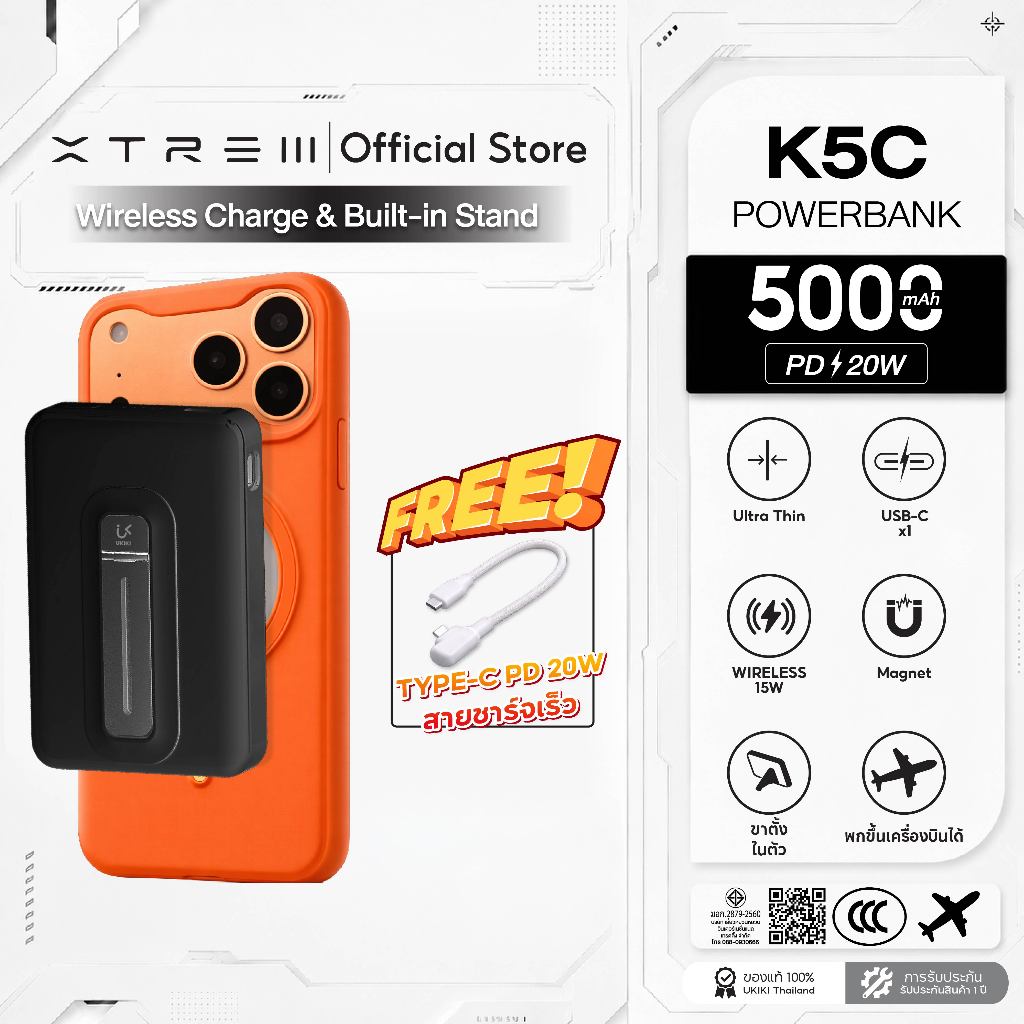 [ของแถม] UKIKI พาวเวอร์แบงค์ 5000mAh  มี CCC Wireless Charge  สายชาร์จในตัว รุ่น K5C