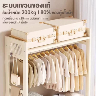 Baan ตู้เสื้อผ้าเหล็ก ตู้เสื้อผ้ากันฝุ่น ตู้เก็บของขนาดใหญ 50/80/100CM เคลื่อนย้ายง่าย มั่นคงทนทาน