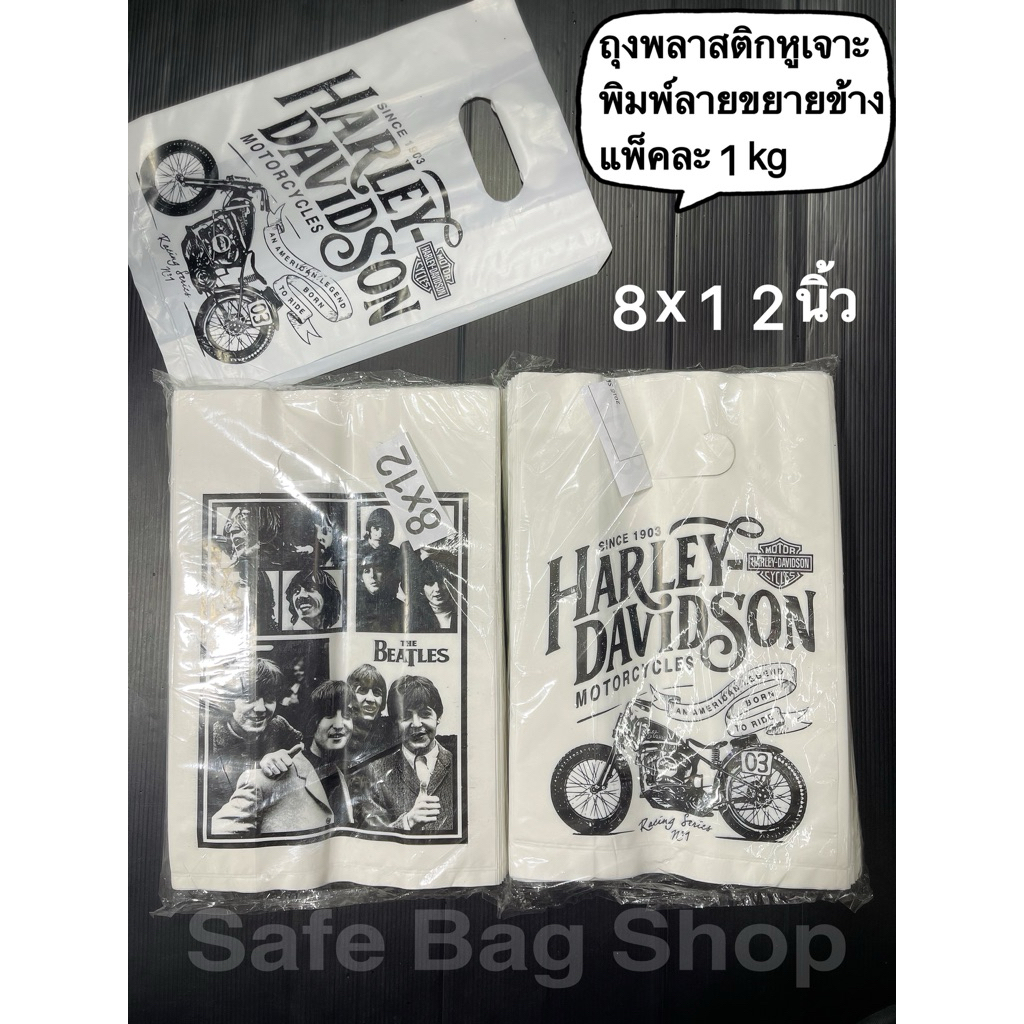 8x12นิ้วถุงพลาสติกหูเจาะพิมพ์ลาย(พับข้าง) ไม่หนาไม่บางคุณภาพดี☑️แพ้คละ1กิโลกรัม