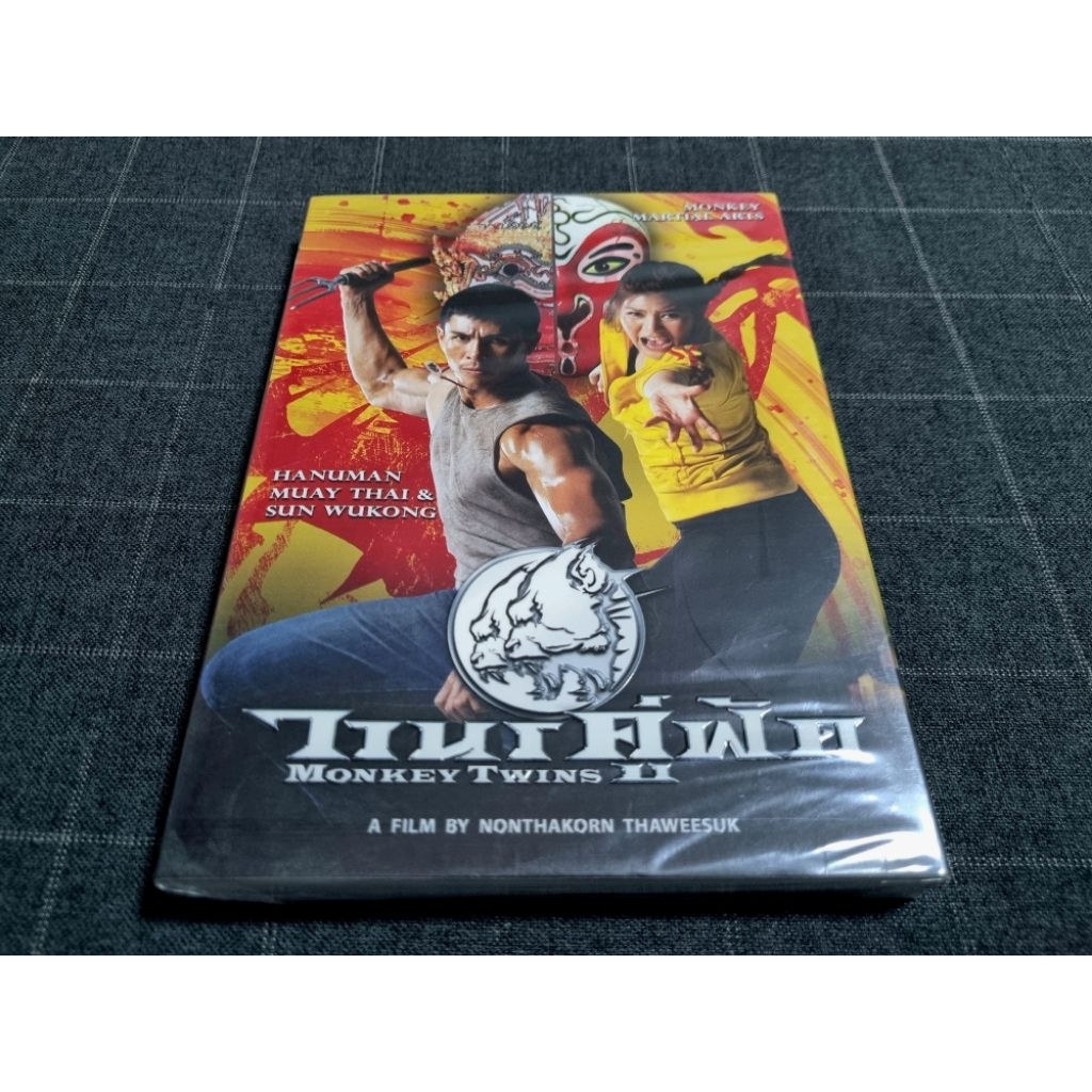 DVD ภาพยนตร์ไทยแอ็คชั่นสุดมันส์ "Monkey Twins / วานรคู่ฟัด" (2559)