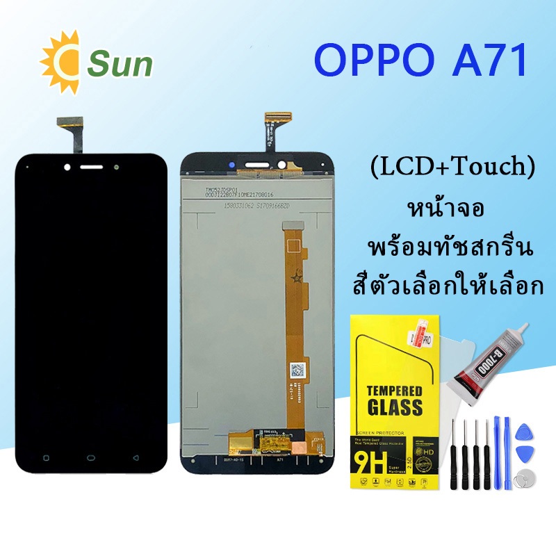 หน้าจอ Lcd OPPO A71 จอชุด จอพร้อมทัชสกรีน จอ+ทัช Lcd Display อะไหล่มือถือ หน้าจอ OPPO A71