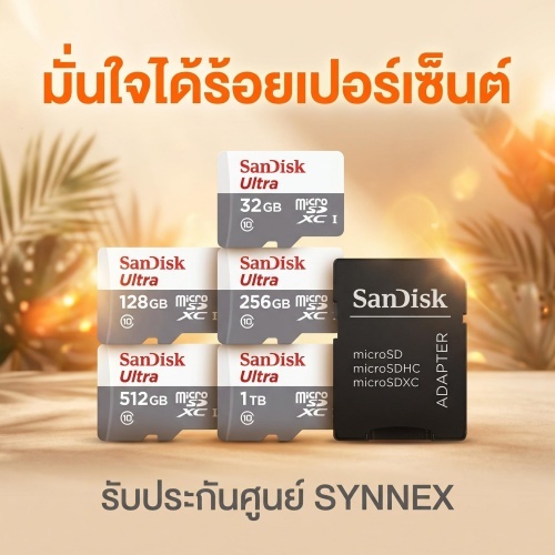Micro SD Card SanDisk Ultra 32GB/128GB/256GB/512GB/1TB Class 10 UHS-I ของแท้ - TF Card รองรับ 4K กล้องติดรถ กล้องวงจรปิด