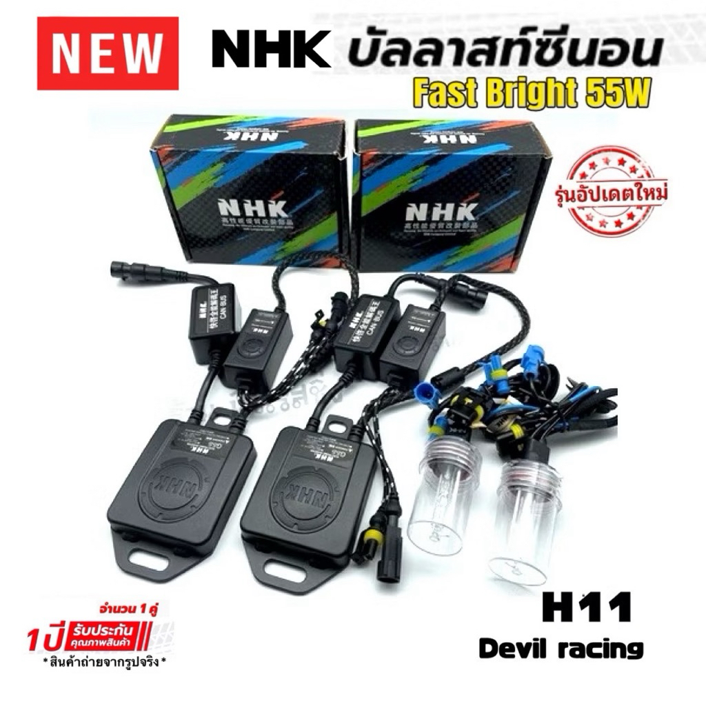 XENON H-11 NHK 6000K ชุดเต็ม บัลลาส รุ่นNHK + หลอดรุ่นNHK รับประกัน 1ปี