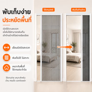 ประตูมุ้งจีบ ประตูพับ มุ้งลวดประตู ระบายอากาศดี ติดตั้งง่า ยกันยุง ตัดความกว้างได้ อลูมิเนียมเกรดพรีเมียม ไฟเบอร์กลาส