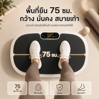 【รับประกัน10ปี】เครื่องสั่นออกกำลังกาย เครื่องสั่นสลายไขมัน ลดพุง ลดเอว ปรับระดับได้ถึง 120 ระดับ รองรับบลูทูธ เล่นเพลง