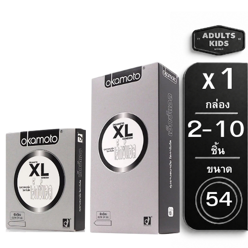 Okamoto XL ถุงยางอนามัย ไซส์ใหญ่ บางพิเศษ ขนาด 54 มม. ความหนา 0.06 มม. [ กล่องเล็ก-ใหญ่ 2-10ชิ้น/กล่อง ]