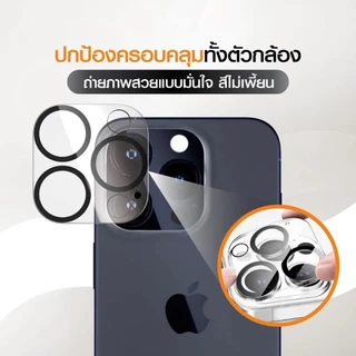 กระจกกันรอยกล้อง Full Lens สำหรับ iPhone 17 Pro Max 17 Pro 17Air 17 16PM 16Pro 16 15PM ครอบกล้องและฐาน