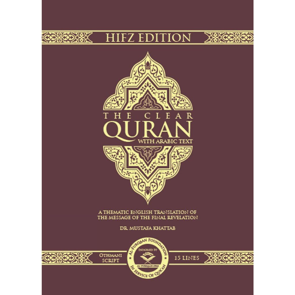 The Clear Quran - With Arabic Text - Othmani Script 15 Lines – Hifz Edition (Hardcover)