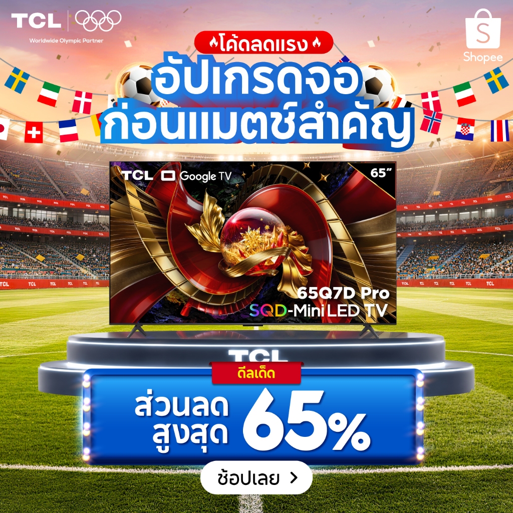 NEW 2026 TCL ทีวี 65 นิ้ว 4K SQD Mini QLED Google TV รุ่น 65Q7D PRO HVA 2.0 Pro Panel ระบบปฏิบัติการ Google/Gaming TV