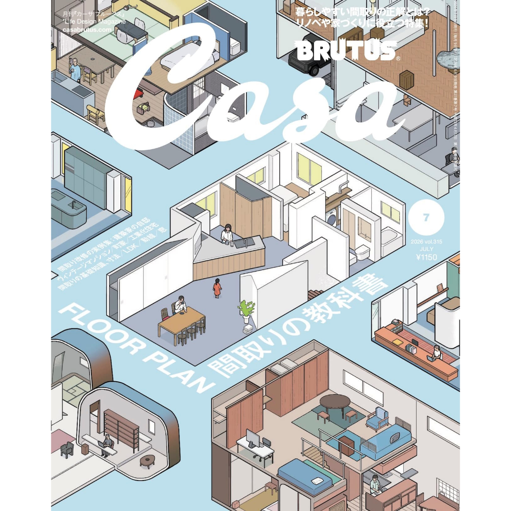 (พร้อมส่ง) Casa BRUTUS JULY 2026 - FLOOR PLAN