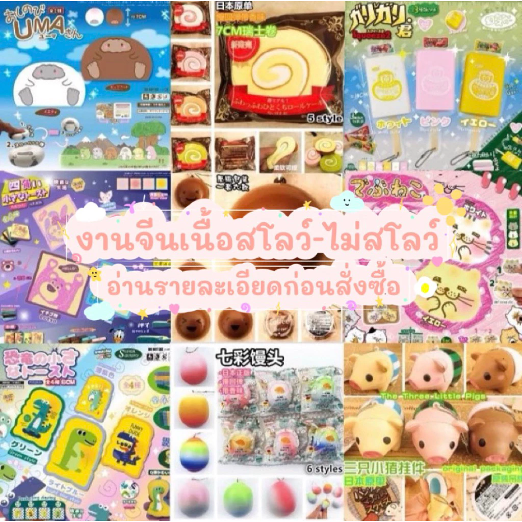 สกุชชี่แท้/ไม่แท้ มือ1 ใหม่ น่ารัก เก็บสะสม | parisquishy