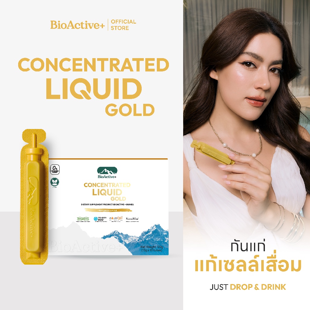 BioActive+ Concentrated Liquid Gold รสชาติ เฟรช เลม่อน