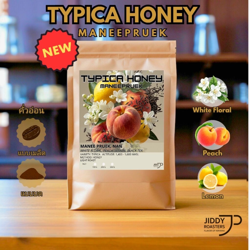 [NEW] Jiddy Roasters TYPICA Honey มณีพฤกษ์ เมล็ดกาแฟคั่วอ่อน Single Origin บ้านมณีพฤกษ์ จ.น่าน