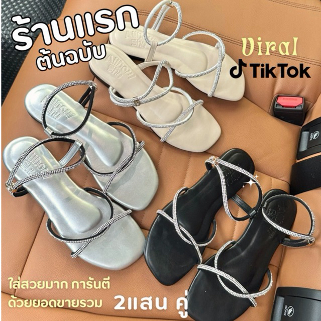รองเท้ารัดส้นเส้นเพชร ต้นฉบับ ร้านแรก :) allbout.shu (as-07)