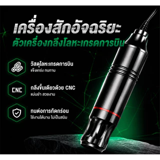 【ซื้อ1แถม75】 เครื่องสัก ชุดเครื่องสัก เครื่องสักลาย ปากกาสักครบชุด ชิปอัจฉริยะ สีติดไว ใช้งานง่ายสำหรับมือใหม่