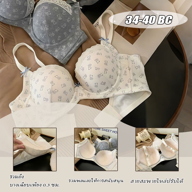 🐻บราผู้หญิง 34-40BC🐻 บราอกใหญ่ ดันทรง รวบอก โครงอ่อน ใส่สบาย ลายการ์ตูนน่ารัก ป้องกันหย่อนคล้อย พร้อมส่ง