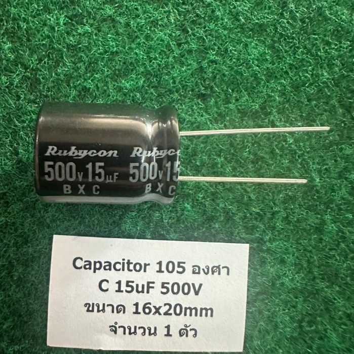 Capacitor 105 องศา C 15uF 500V ขนาด 22X50 mm  15 UF ตัวเก็บประจุ จำนวน 1 ตัว