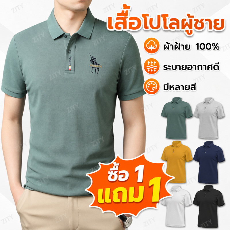 🔥COD🔥เสื้อโปโลใหม่ผู้ชายแขนสั้นปักสีทึบสบาย ๆ สไตล์ธุรกิจ 5 สีผู้ชายแฟชั่นเสื้อโปโลผู้ชายรอบคอเสื้อโปโล สีดำ สีขาว