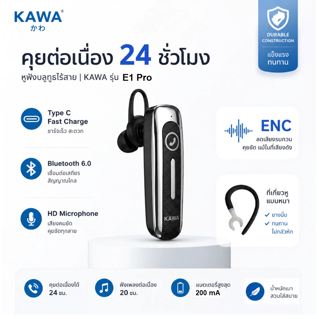 (2026) หูฟังบลูทูธ Kawa รุ่น E1 Pro บลูทูธ 6.0 มาพร้อม ENC ระบบลดเสียงรบกวน หูฟังแบตอึด (คุยต่อเนื่อง 24 ชั่วโมง)