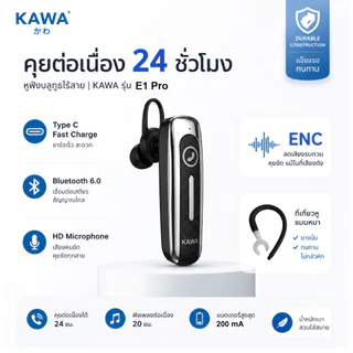 (2026) หูฟังบลูทูธ Kawa รุ่น E1 Pro บลูทูธ 6.0 มาพร้อม ENC ระบบลดเสียงรบกวน หูฟังแบตอึด (คุยต่อเนื่อง 24 ชั่วโมง)