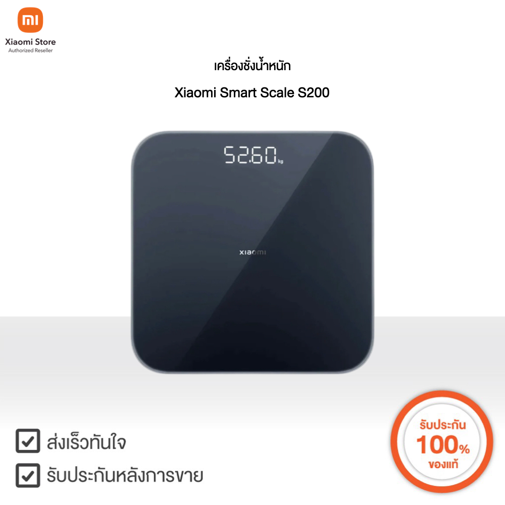 Xiaomi เครื่องชั่งน้ำหนัก Smart Scale S200 GL | Xiaomi Official Store